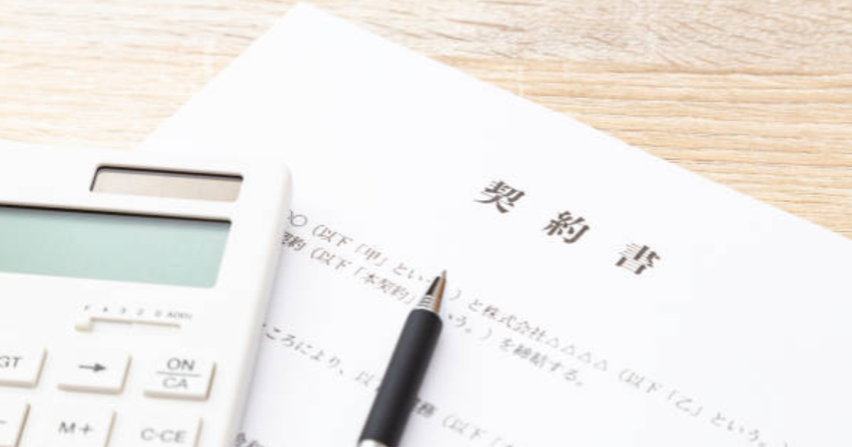 契約不適合責任