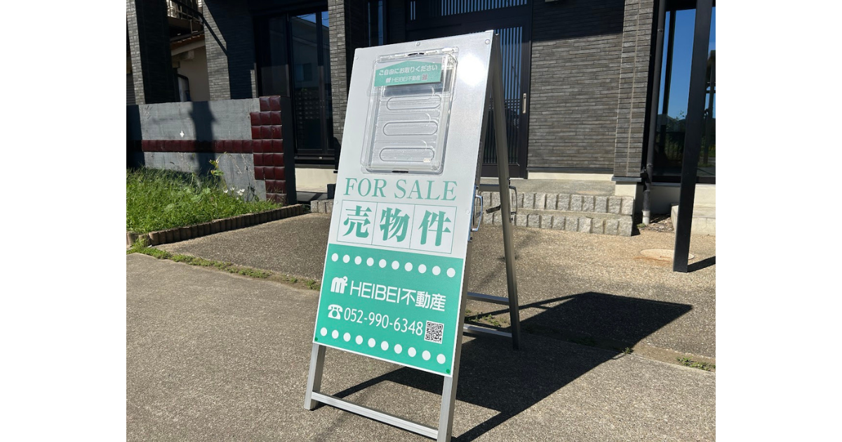 A型看板が届きました!